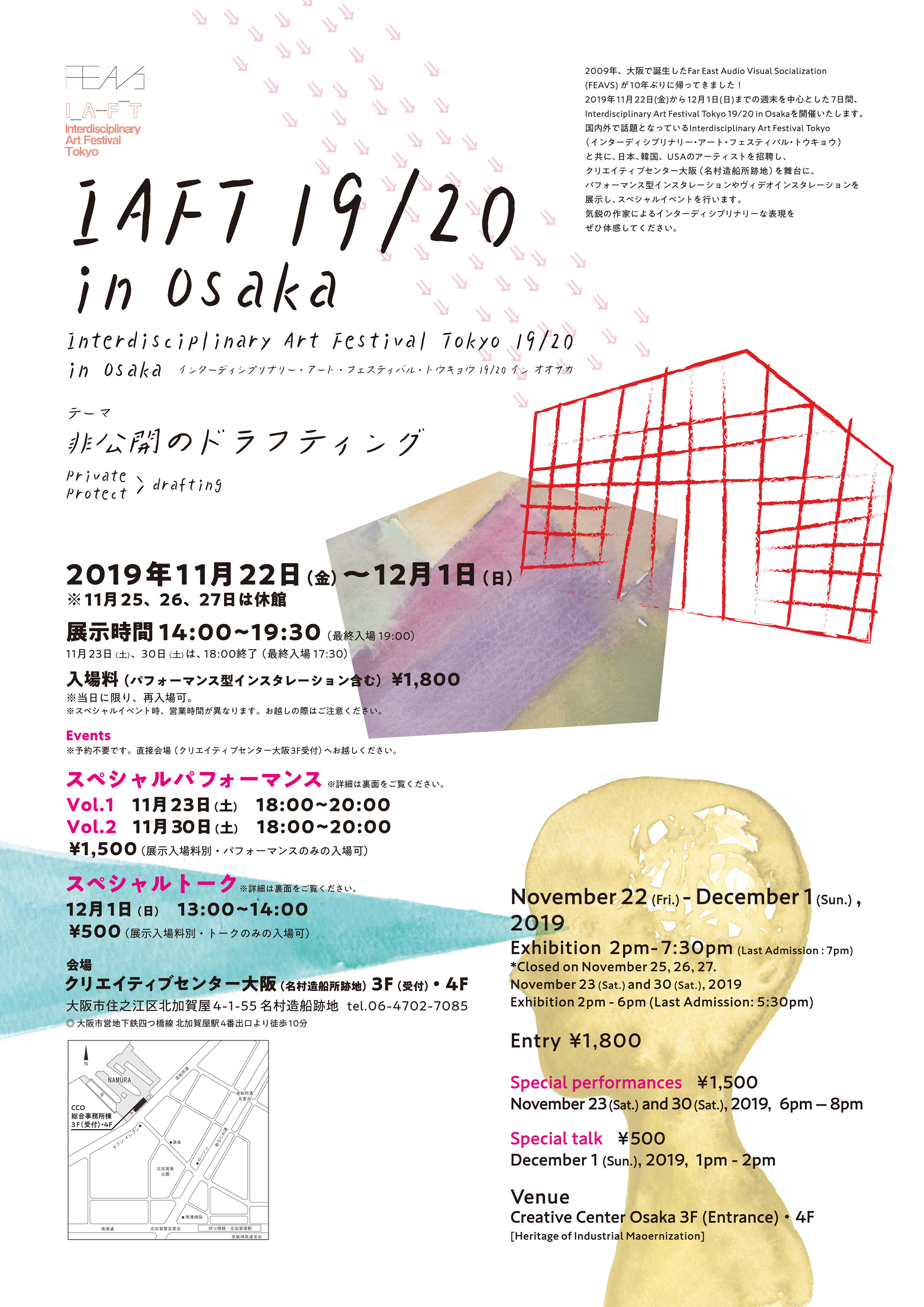 IAFT1920 in Osaka_A4-1